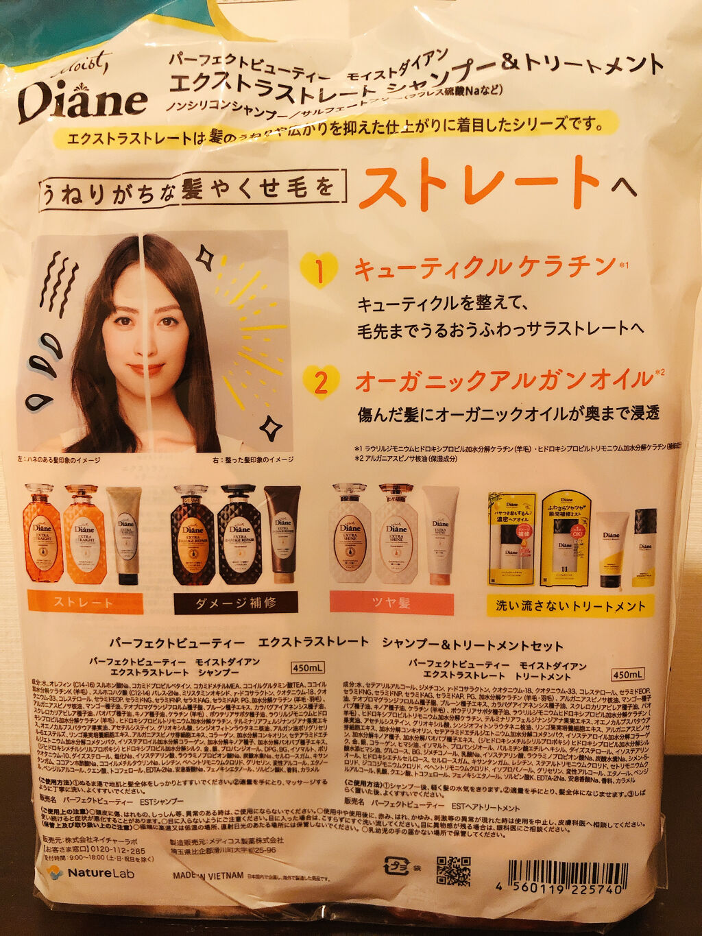 パーフェクトビューティ モイストダイアン エクストラストレート シャンプー/トリートメント/ダイアン/市販シャンプーを使ったクチコミ（2枚目）