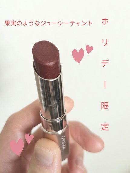 オペラ グロウリップティント/OPERA/リップティントを使ったクチコミ(1枚目)