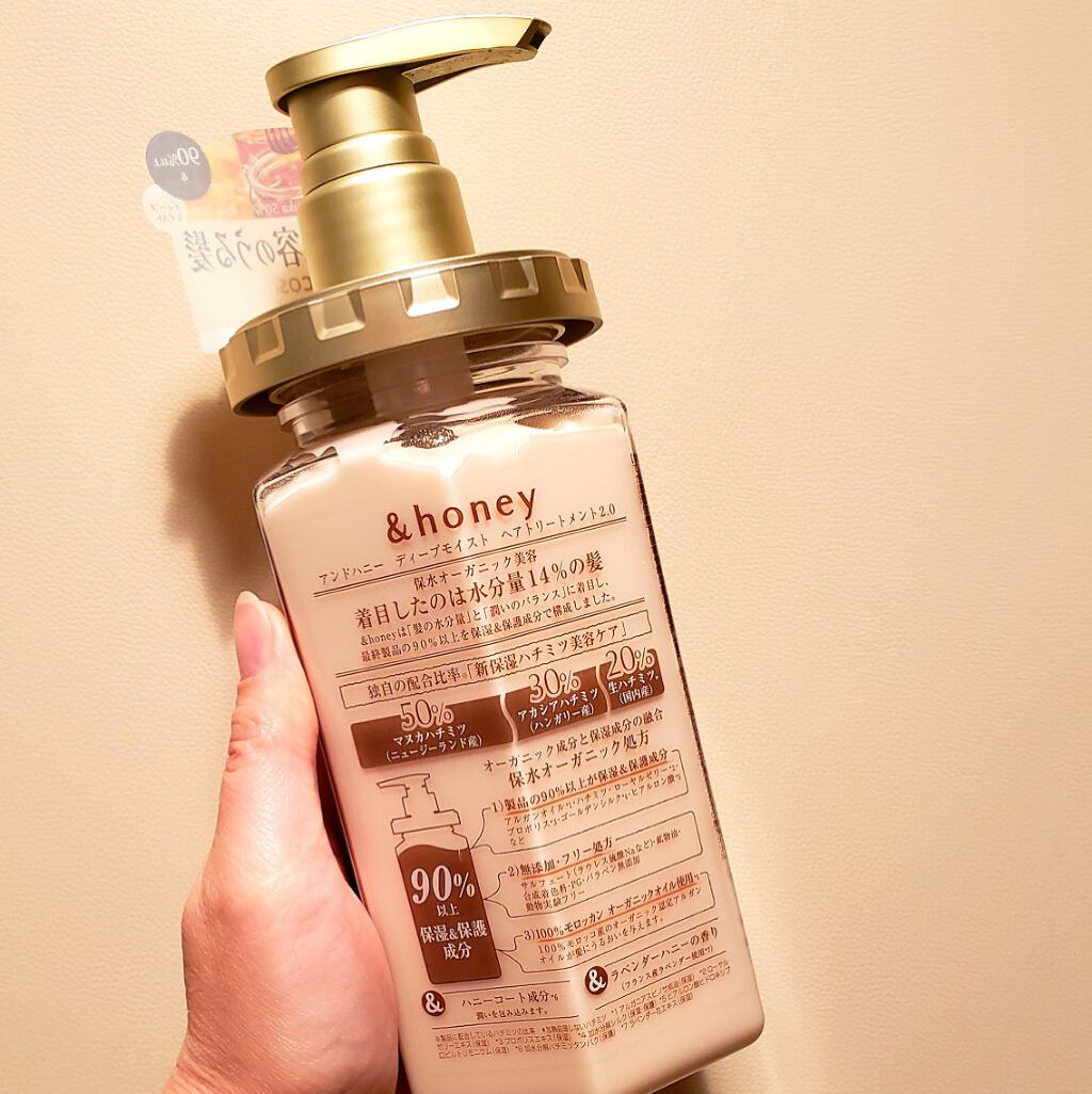 ディープモイスト シャンプー1.0/ヘアトリートメント2.0/&honey/市販シャンプーを使ったクチコミ(2枚目)