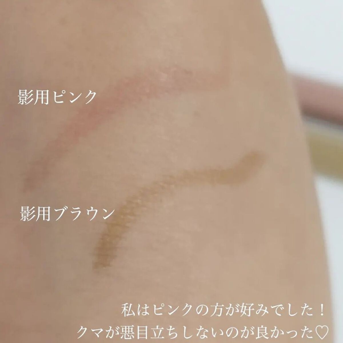 描くふたえアイライナー/CEZANNE/リキッドアイライナーを使ったクチコミ（2枚目）