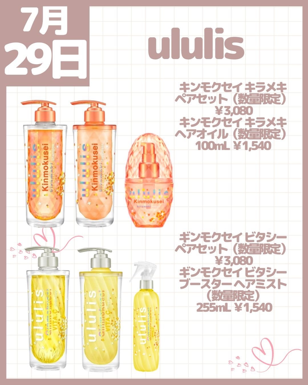試してみた】ウルリス ギンモクセイ ビタシーブースター 試してみた】ウルリス ギンモクセイ ビタシーブースター