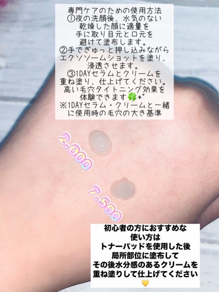 ゼロ1DAYエクソソームショット2000/MEDICUBE/美容液を使ったクチコミ(5枚目)