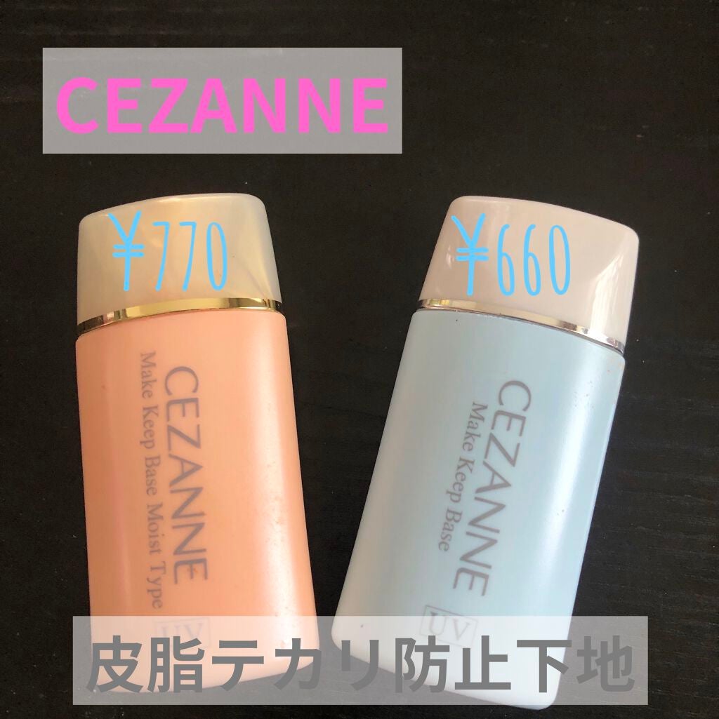 皮脂テカリ防止下地/CEZANNE/化粧下地を使ったクチコミ(1枚目)