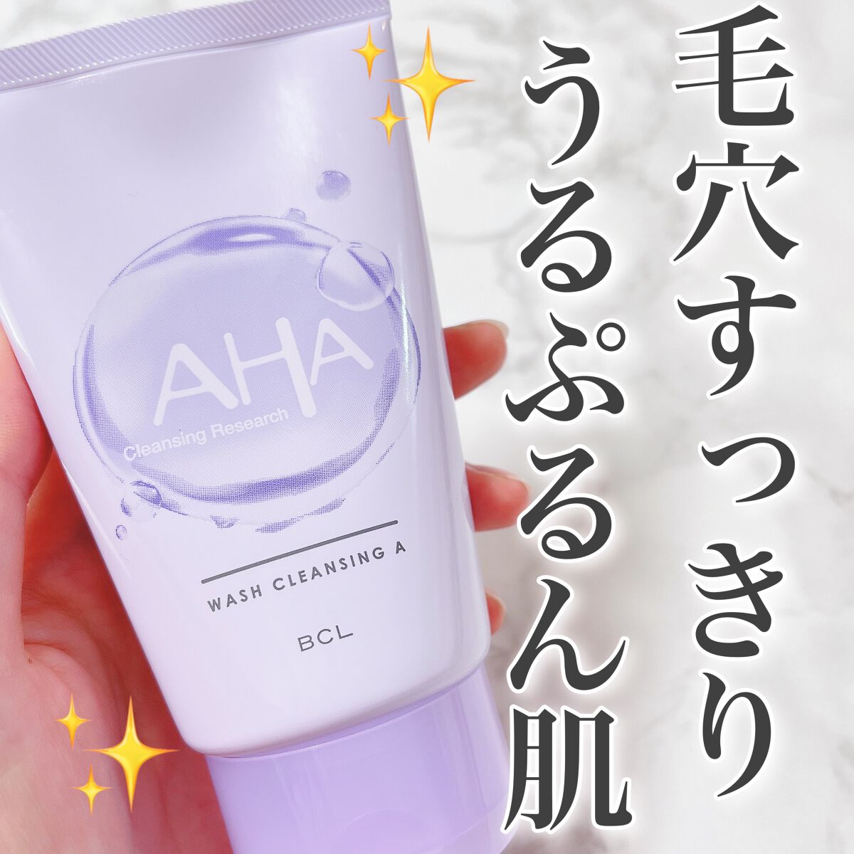 ウォッシュクレンジング A/クレンジングリサーチ/洗顔フォームを使ったクチコミ(1枚目)