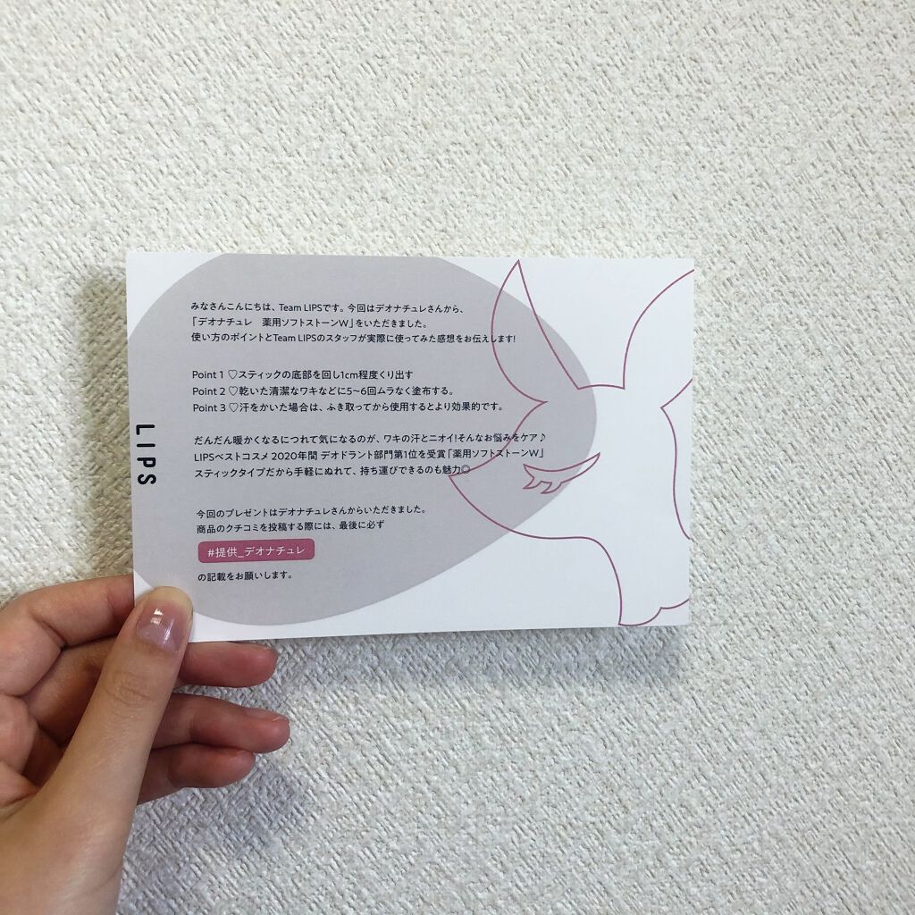 薬用ソフトストーンＷ/デオナチュレ/デオドラント・制汗剤を使ったクチコミ（3枚目）