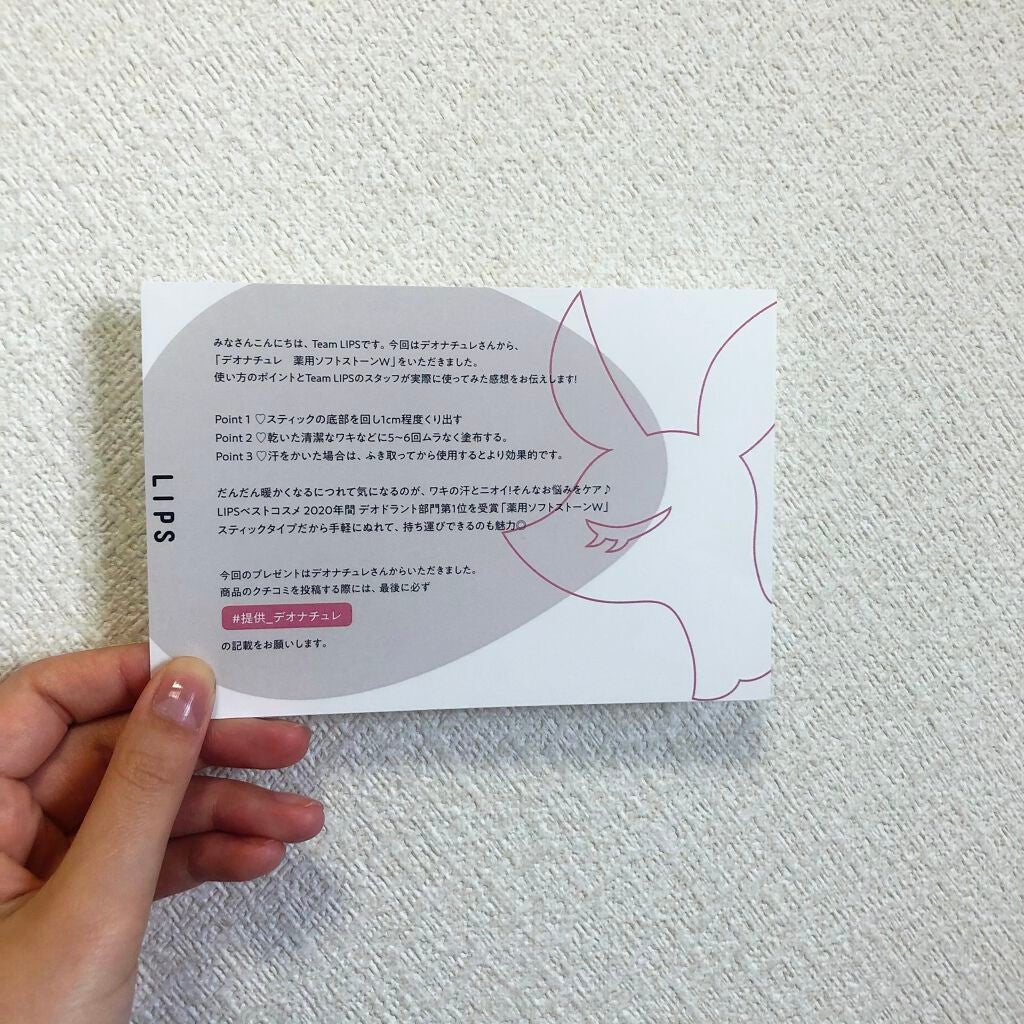 薬用ソフトストーンW/デオナチュレ/デオドラント・制汗剤を使ったクチコミ(3枚目)