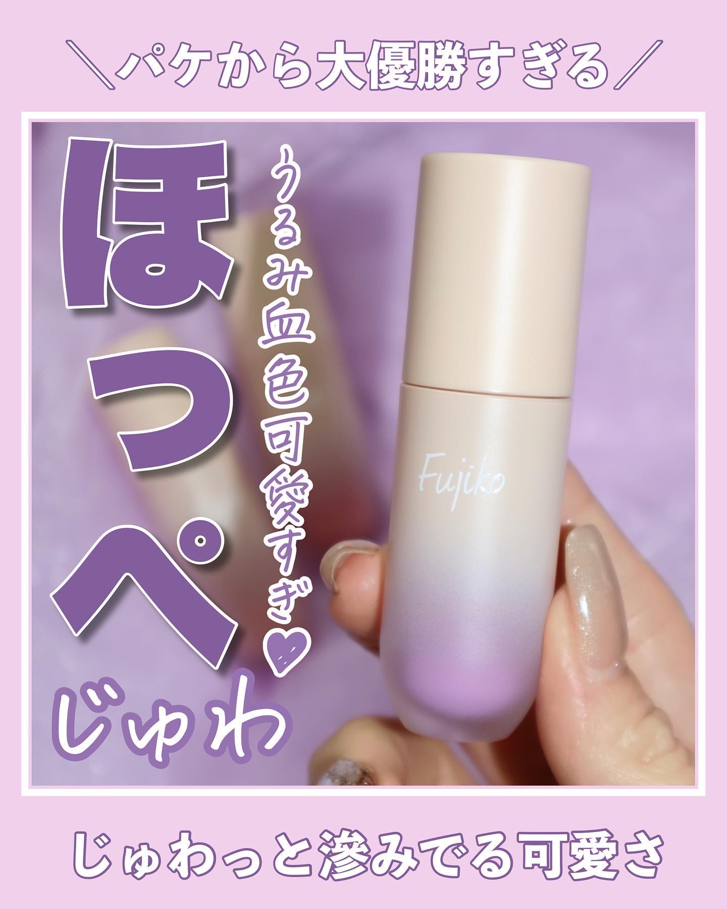 ⽔彩チーク/Fujiko/リキッドチークを使ったクチコミ（1枚目）