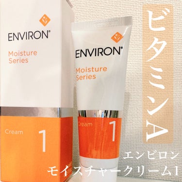 エンビロン モイスチャークリーム1のクチコミ「ビタミンAのスキンケア！
エンビロン始めてみました✨

エンビロン
モイスチャークリーム1

.....」（1枚目）