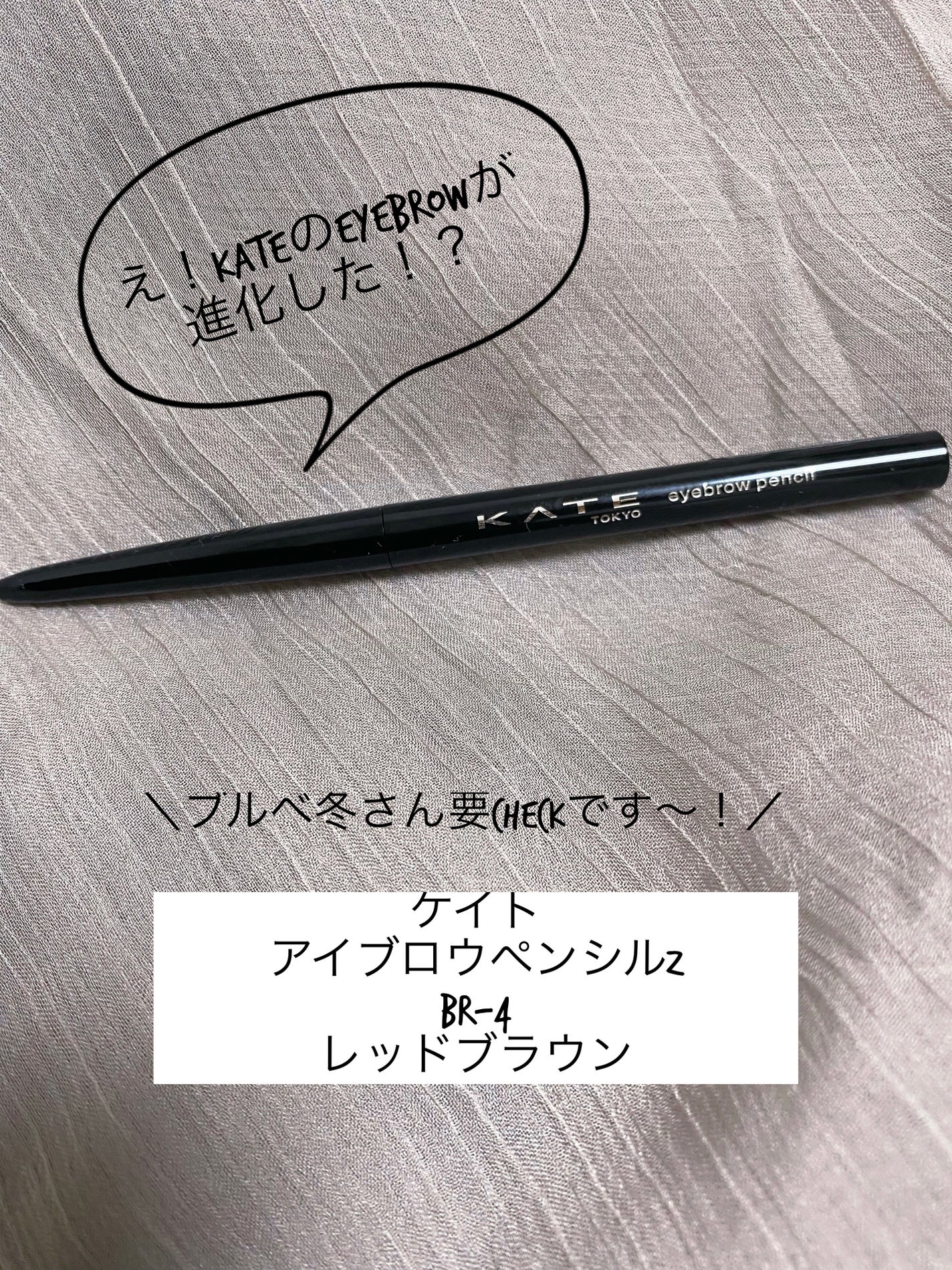 アイブロウペンシルZ/KATE/アイブロウペンシルを使ったクチコミ(1枚目)