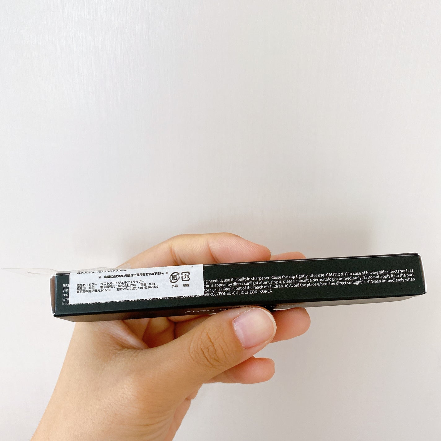 ラストオート ジェルアイライナー/BBIA/ジェルアイライナーを使ったクチコミ(5枚目)