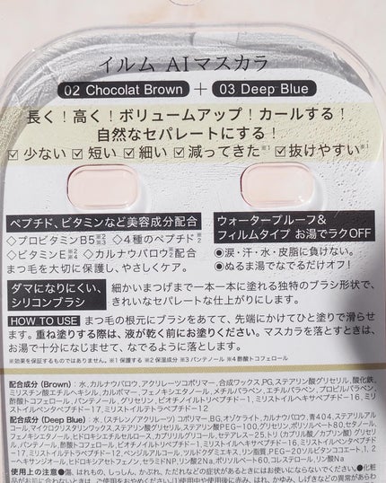 オールインワンマスカラ/ILM/マスカラを使ったクチコミ(4枚目)