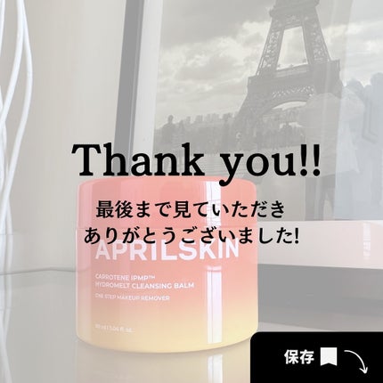 カロテンIPMP(TM) とろけるクレンジングバーム /APRILSKIN/クレンジングバームを使ったクチコミ(7枚目)