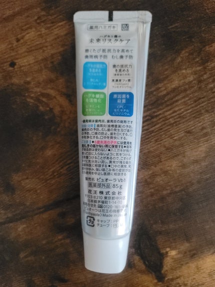 ピュオーラ36500 薬用マルチケアペーストハミガキ/ピュオーラ/歯磨き粉を使ったクチコミ(2枚目)