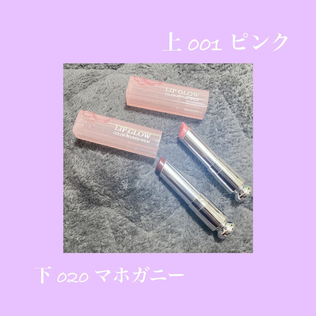 ディオール アディクト リップ グロウ/Dior/リップバームを使ったクチコミ(2枚目)