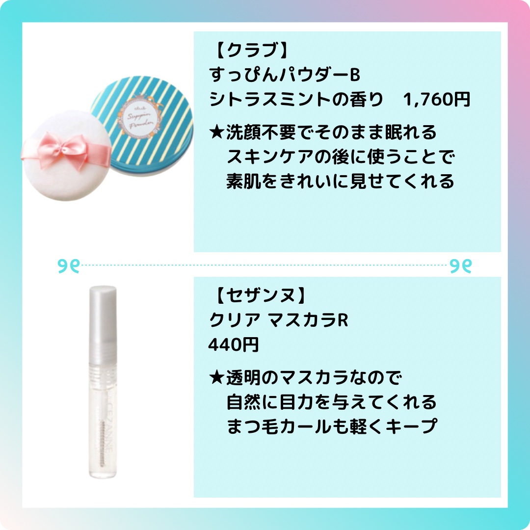 クリア マスカラR/CEZANNE/マスカラ下地を使ったクチコミ（2枚目）