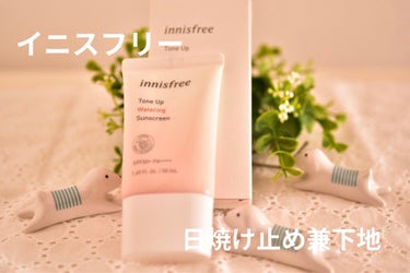 トーンアップ ウォータリング サンスクリーン/innisfree/日焼け止め・UVケアを使ったクチコミ（1枚目）