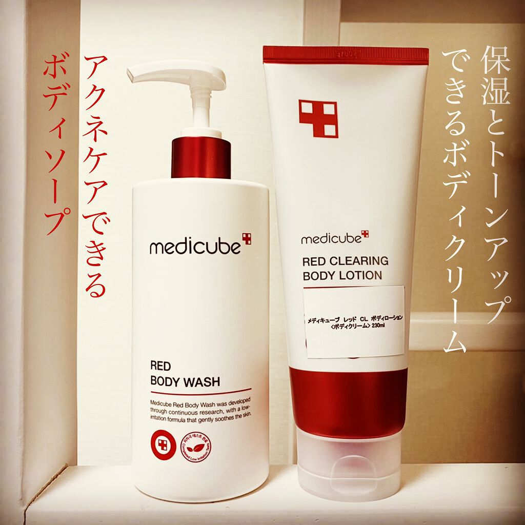 レッドボディーウォッシュ/MEDICUBE/ボディソープを使ったクチコミ（1枚目）