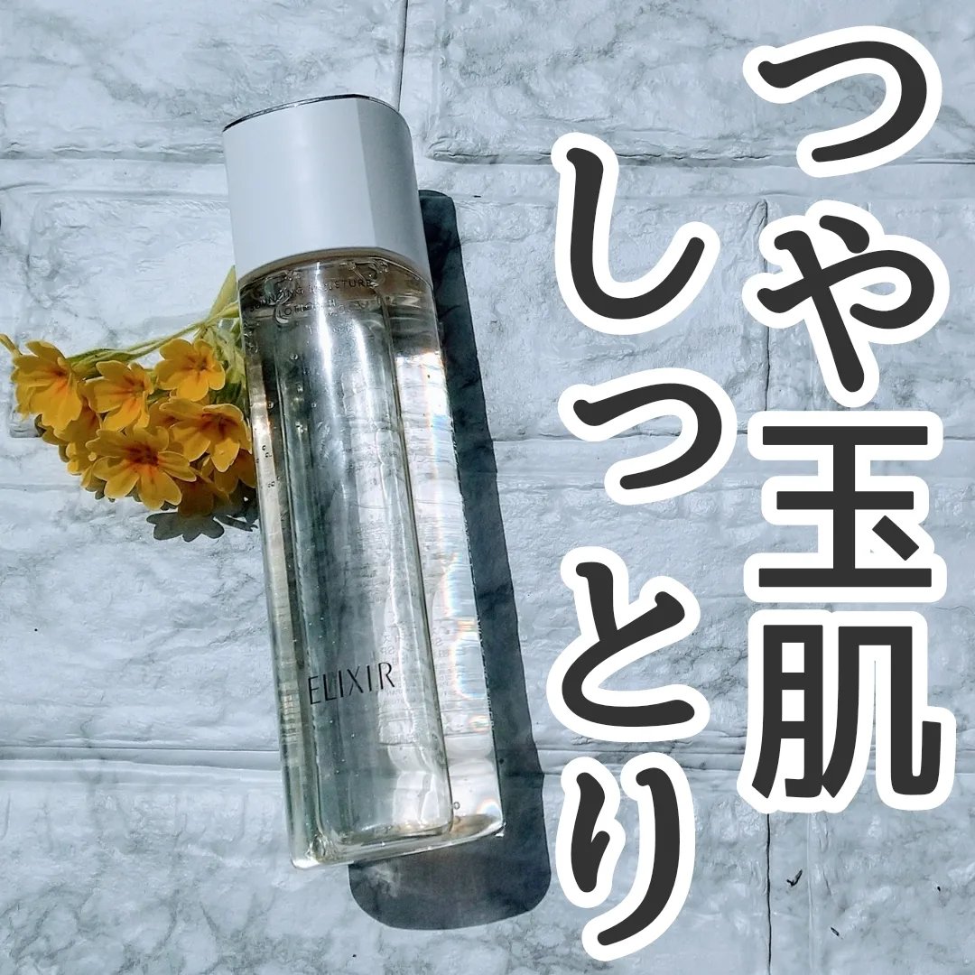 ブライトニング　ローション　ＷＴ　Ⅱ/エリクシール/化粧水を使ったクチコミ（1枚目）