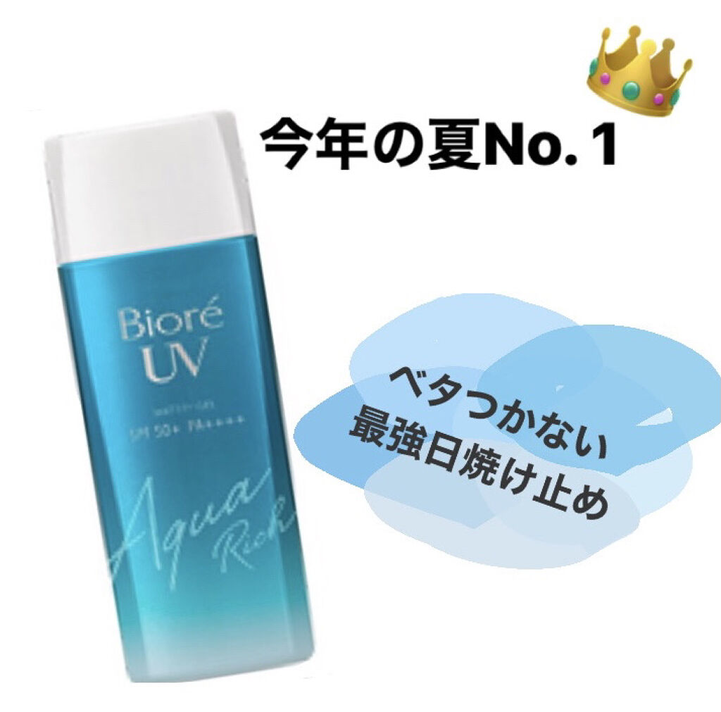 ビオレUV アクアリッチウォータリージェル /ビオレ/日焼け止め・UVケアを使ったクチコミ（1枚目）