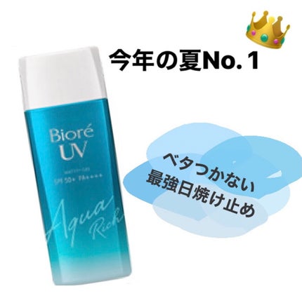 ビオレUV アクアリッチウォータリージェル /ビオレ/日焼け止め・UVケアを使ったクチコミ(1枚目)