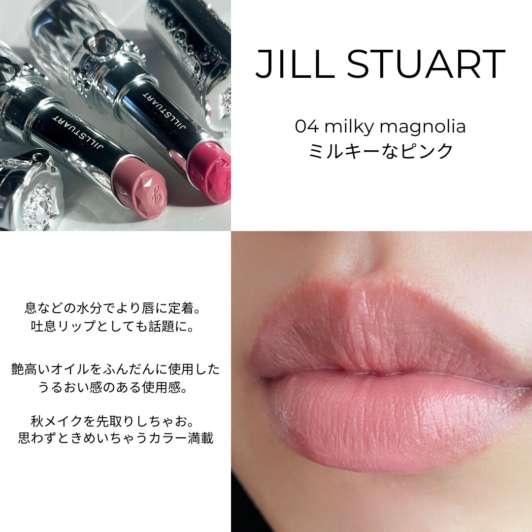 ジルスチュアート　リップブロッサム グロウ 04 milky magnolia/JILL STUART/口紅を使ったクチコミ（1枚目）