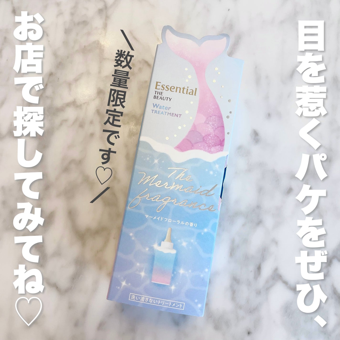 Chika|MAQUIAインフルエンサー on LIPS 「\夏にぴったりのキラキラパケ✨🩷大人気!エッセンシャルのウォー..」(5枚目)