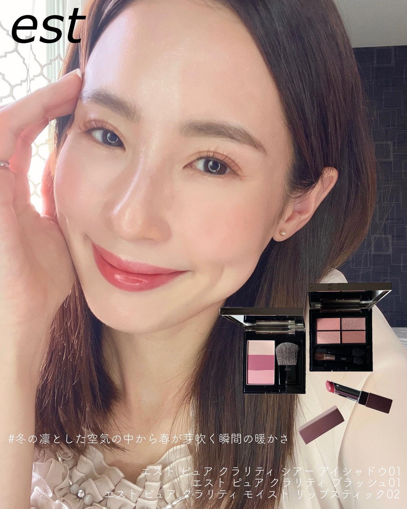 ピュア クラリティ シアー アイシャドウ/est/アイシャドウパレットを使ったクチコミ(1枚目)