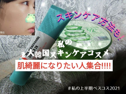 ハトムギ化粧水(ナチュリエ スキンコンディショナー R )/ナチュリエ/化粧水を使ったクチコミ(1枚目)