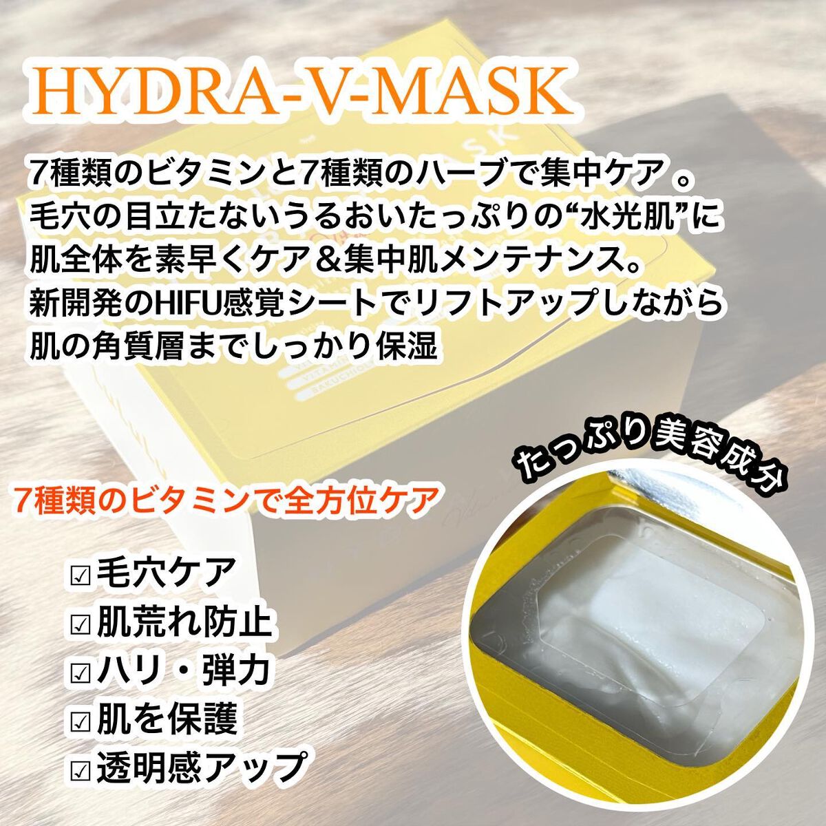 ルルルン ハイドラ V マスク/ルルルン/シートマスク・パックを使ったクチコミ（2枚目）