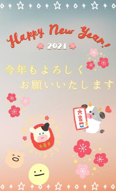 皆さん！！！
起きていますか？（笑）


明けましておめでとうございます(ж^□^ж)ﾉ 
今年もよろしくお願い致します┏○ﾍﾟｺｯ


2020年はどのように過ごしましたか？


私は、嬉しいこと、悲