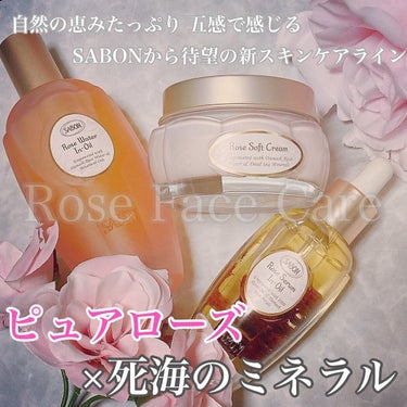 ローズウォーターインオイル/SABON/ミスト状化粧水を使ったクチコミ（1枚目）