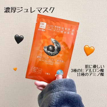 DR.JOU 濃厚ジュレマスク 黒真珠のクチコミ「こんにちは！たろす🦖です
2年前くらいに買ったパックの福袋まだ残ってて、あと少しで全部紹介終わ.....」（1枚目）