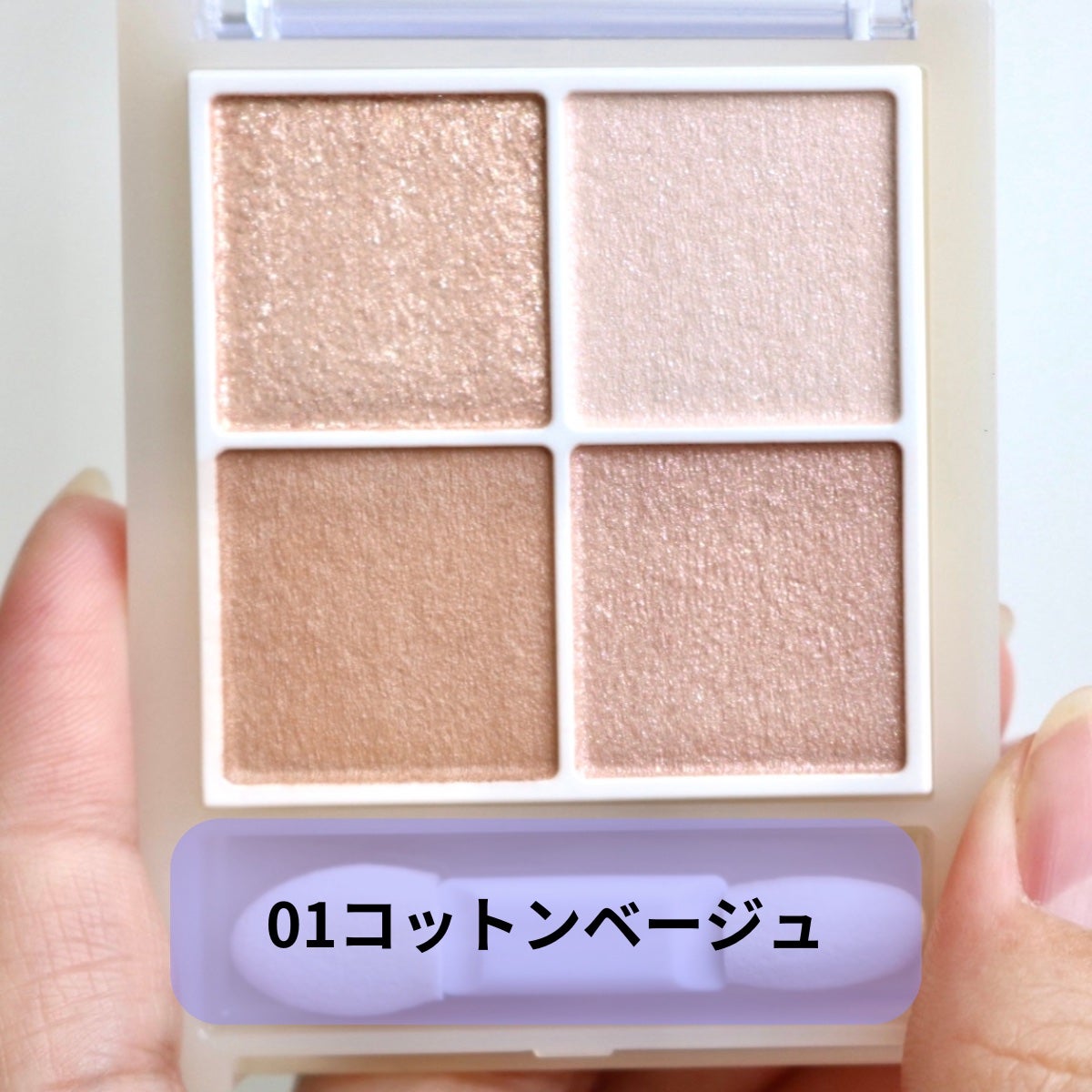 ペールトーンアイシャドウ/CEZANNE/アイシャドウを使ったクチコミ(3枚目)