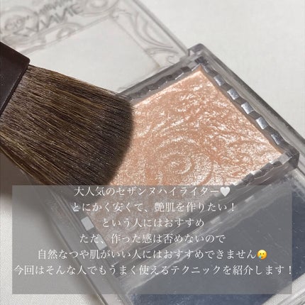 パールグロウハイライト/CEZANNE/パウダーハイライトを使ったクチコミ(2枚目)