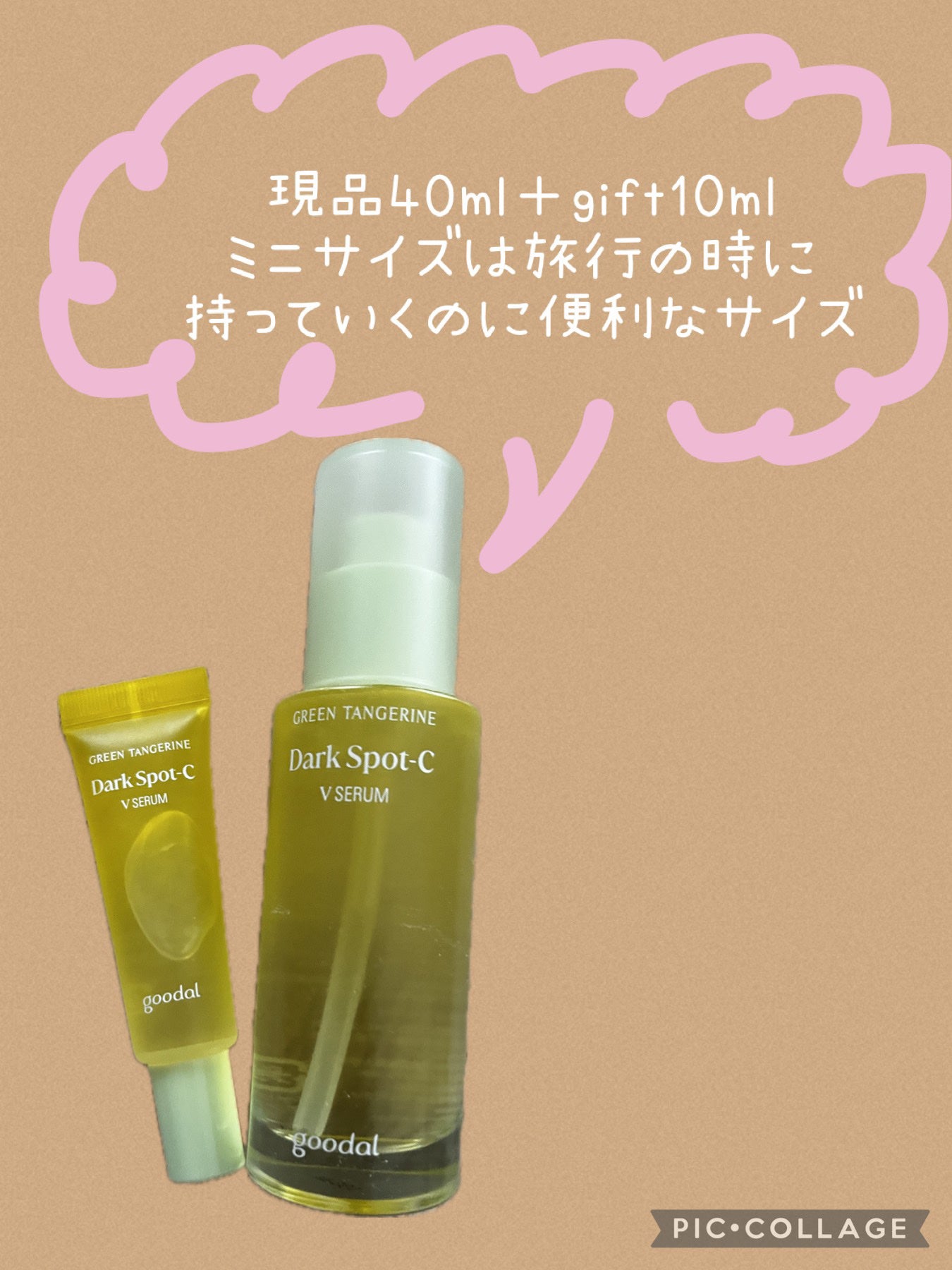 グリーンタンジェリン ビタC ダークスポットケアセラム/goodal/美容液を使ったクチコミ(2枚目)