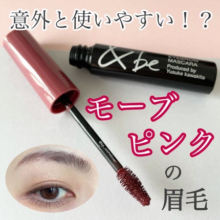 &be アイブロウマスカラ/&be/眉マスカラを使ったクチコミ(1枚目)