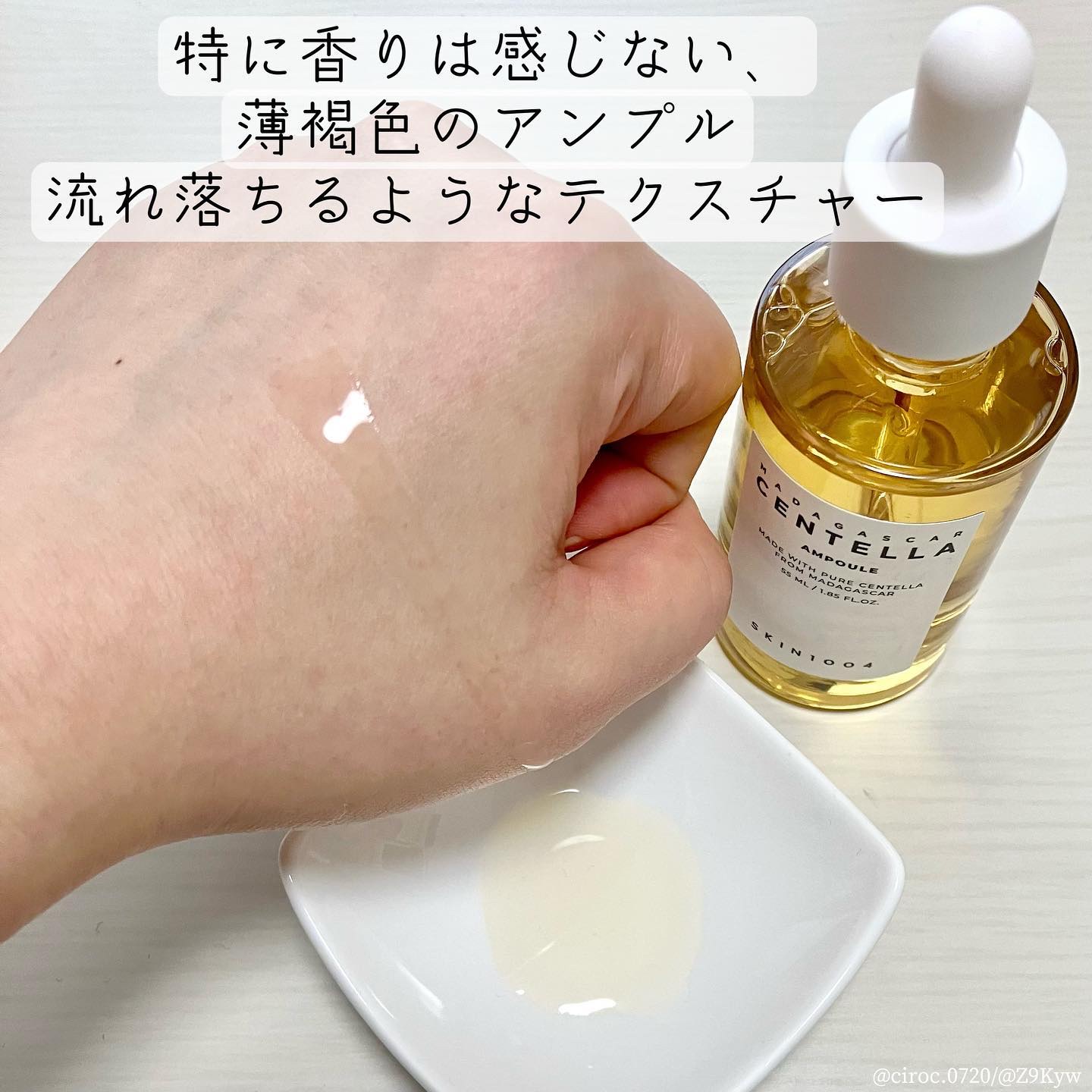 センテラ アンプル/SKIN1004/美容液を使ったクチコミ（3枚目）