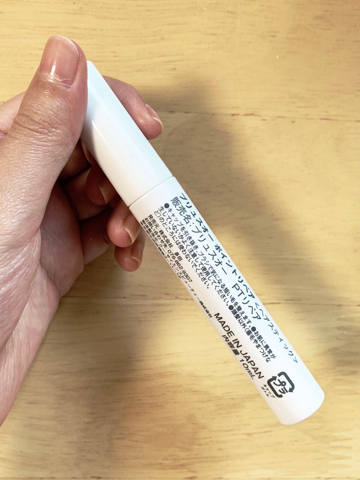 ポイントリペア/plus eau/ヘアジェルを使ったクチコミ(4枚目)