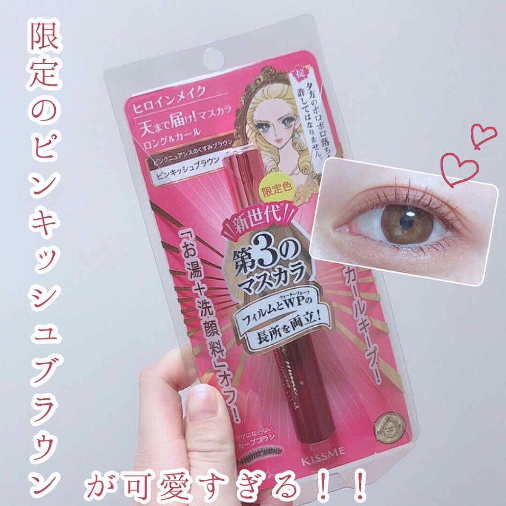 ロング＆カールマスカラ アドバンストフィルム/ヒロインメイク/マスカラを使ったクチコミ（1枚目）