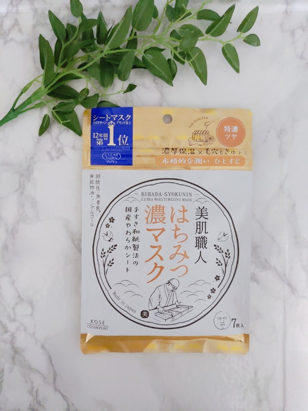 クリアターン 美肌職人 はちみつマスク/クリアターン/シートマスク・パックを使ったクチコミ(1枚目)