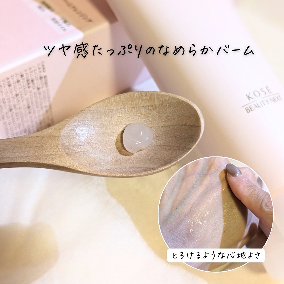 メルティング バーム W クレンズ/アンテリージェEX/クレンジングバームを使ったクチコミ(6枚目)