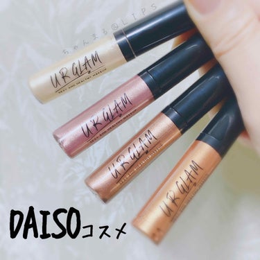 UR GLAM　LIQUID EYESHADOW/U R GLAM/リキッドアイシャドウを使ったクチコミ（1枚目）