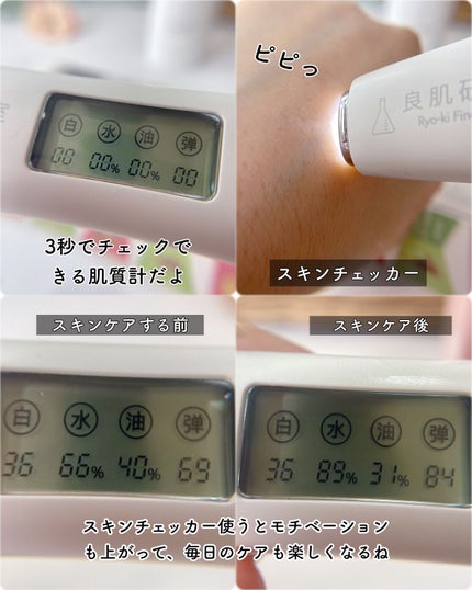 保湿化粧水/良肌研究室/化粧水を使ったクチコミ(8枚目)