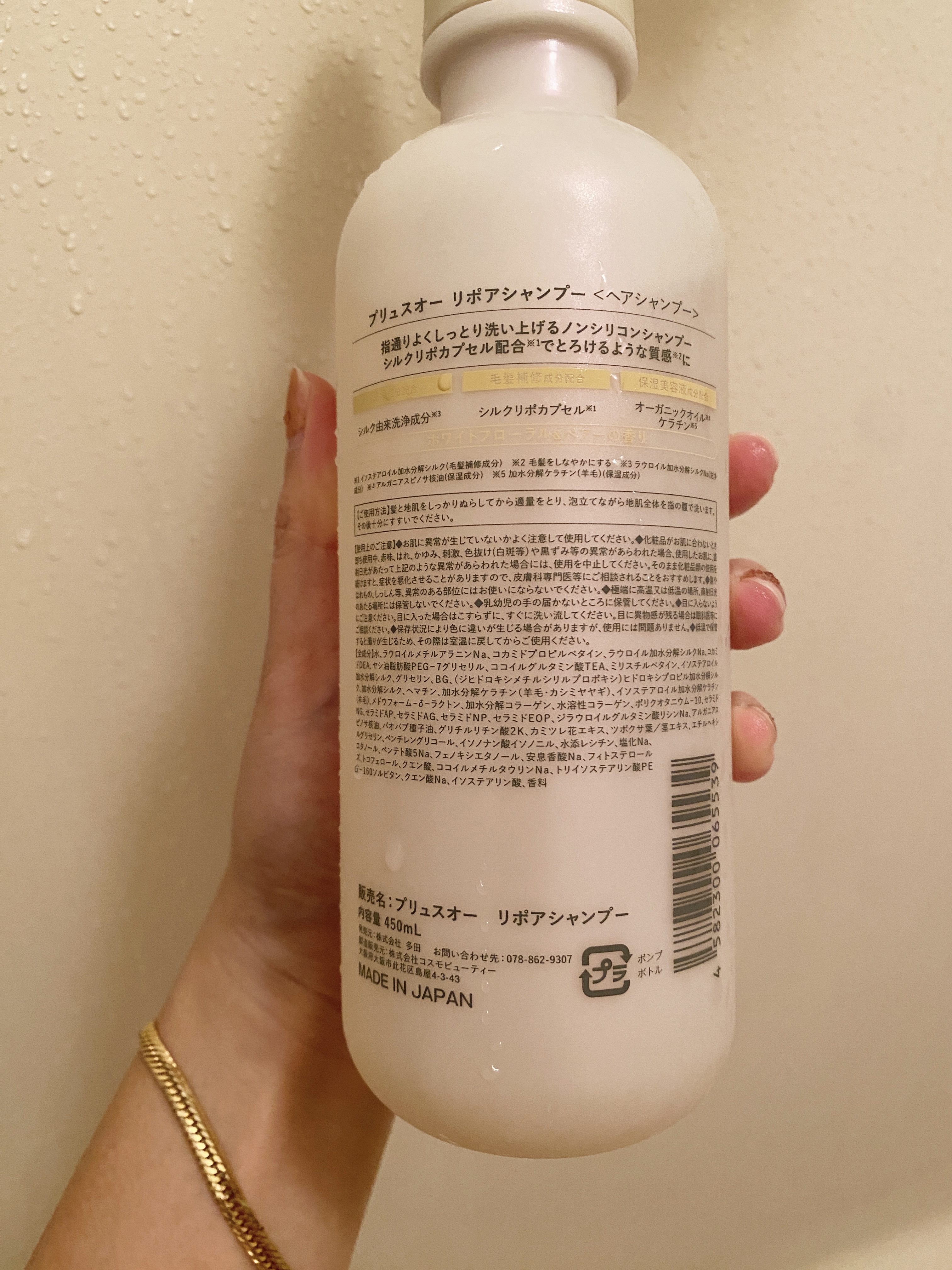 リポアシャンプー/リポアトリートメント/plus eau/市販シャンプーを使ったクチコミ（3枚目）