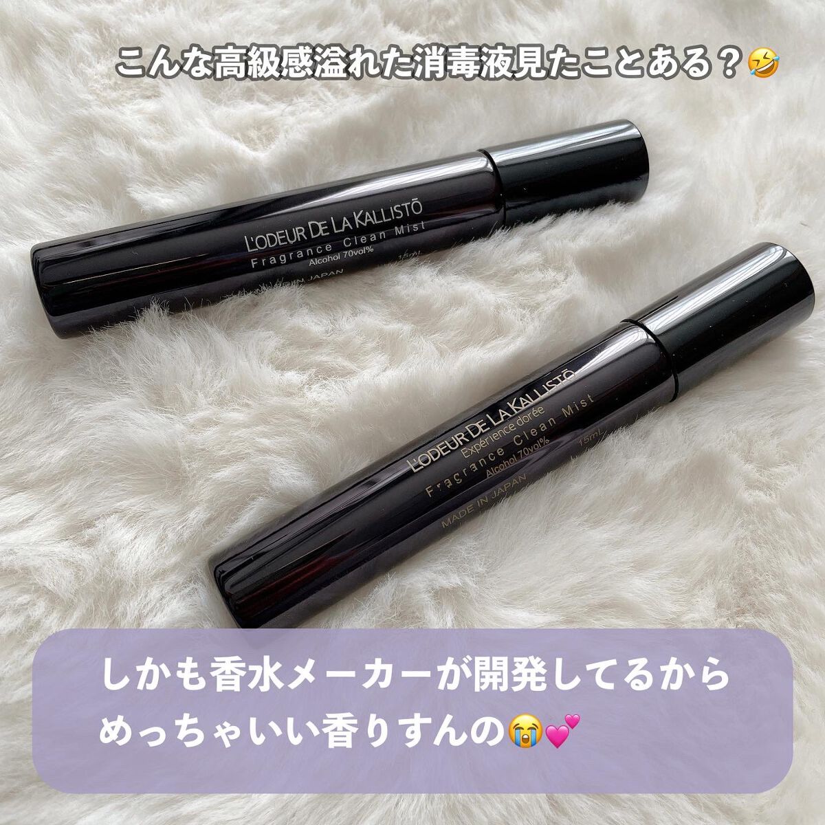 フレグランスクリーンミスト/ロデュール ドゥ ラ カリストー/その他を使ったクチコミ(4枚目)