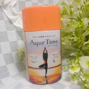 Ayur Time（アーユルタイム）/アーユルタイム/入浴剤を使ったクチコミ（1枚目）