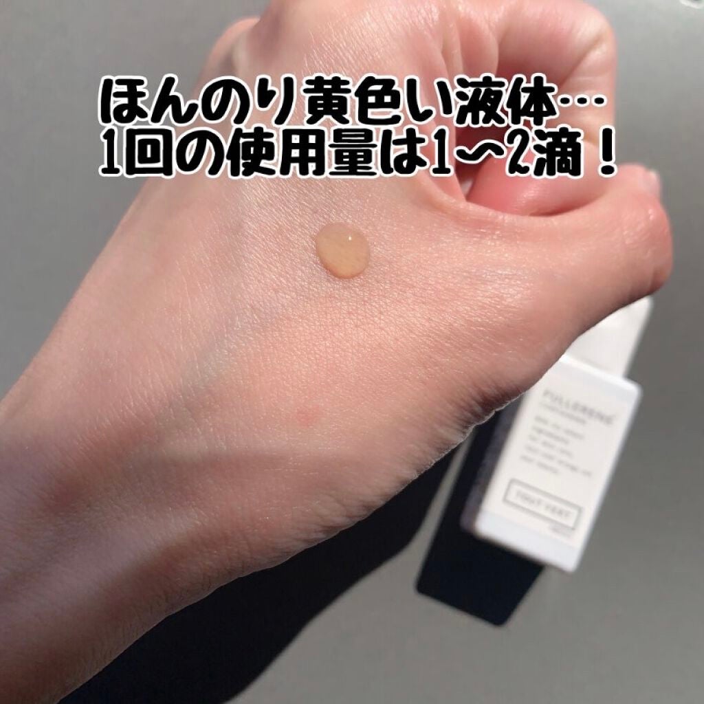 水溶性フラーレン/TOUT VERT/美容液を使ったクチコミ(5枚目)