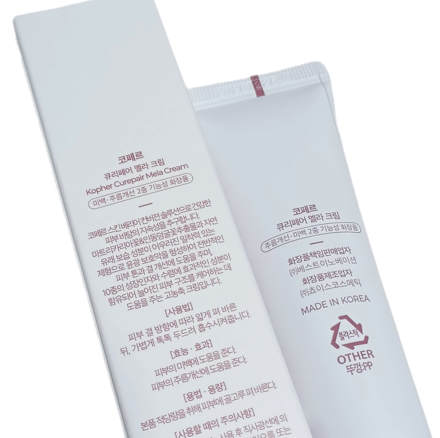 CUREPAIR MELA CREAM /KOPHER/フェイスクリームを使ったクチコミ(2枚目)