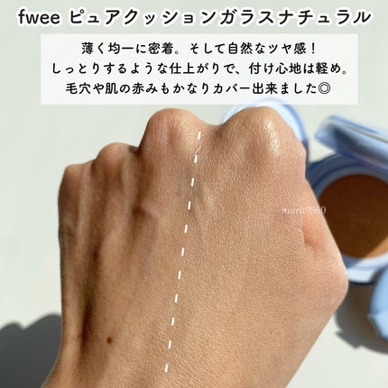 フィー クッションガラス ナチュラル/fwee/クッションファンデーションを使ったクチコミ(6枚目)