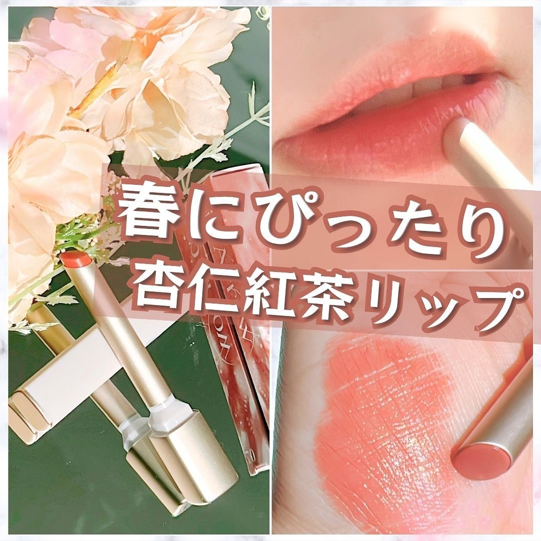 キス リップアロー 07 杏仁アールグレイ/KiSS/口紅を使ったクチコミ（1枚目）